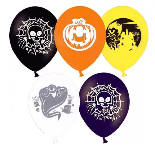 Набор шаров Страшилки (10 шт.)