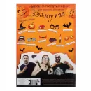 Набор фотобутафории «Хэллоуин» Набор фотобутафории «Хэллоуин»